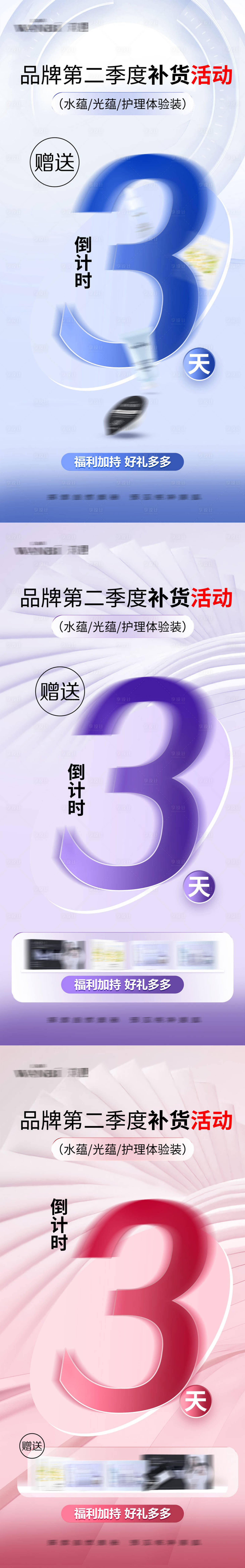 源文件下載【享設(shè)計】搜索編號：20740018373053367【倒計時系列】