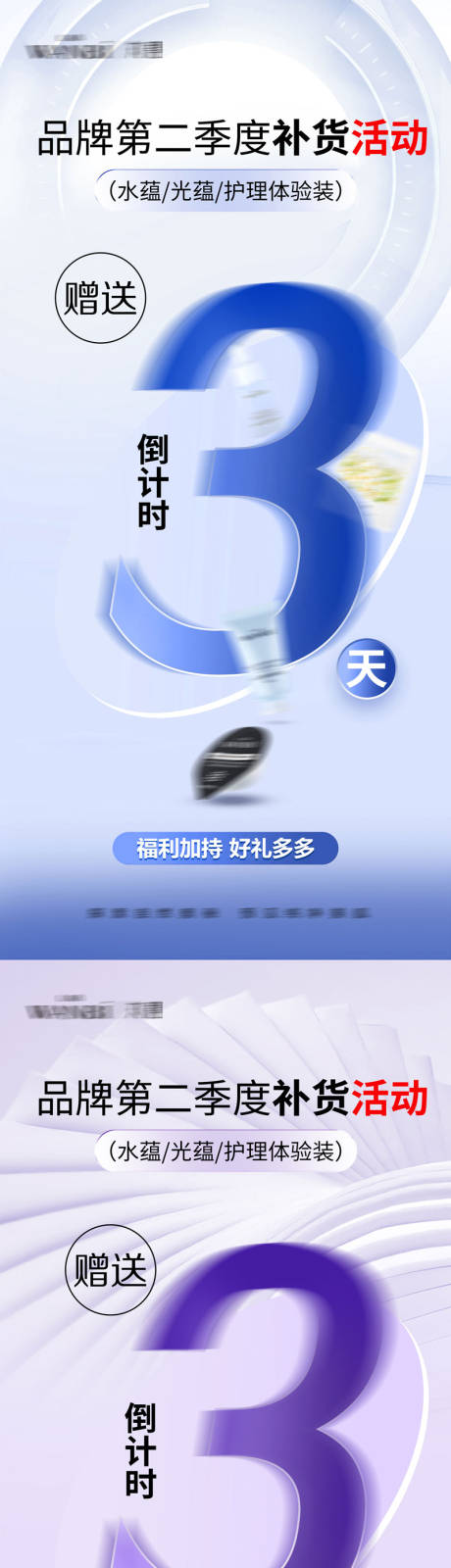 源文件下载【倒计时系列】编号：20230728182755312