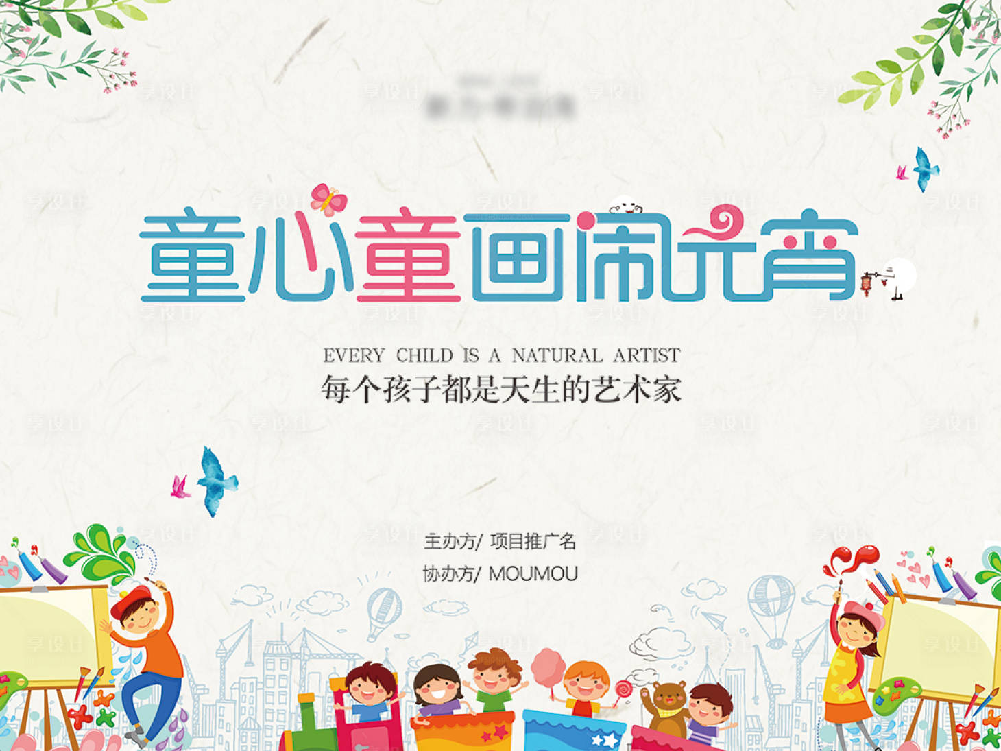 源文件下载【百米画卷】编号：56670017997563616