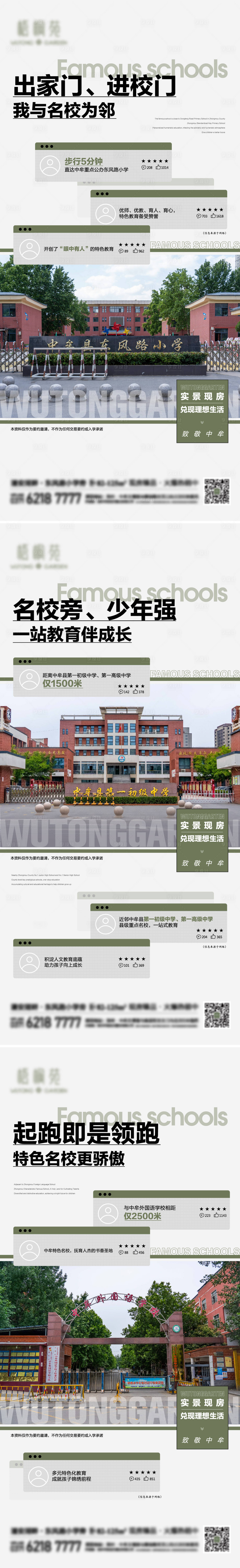 源文件下載【享設計】搜索編號：74200018357364664【教育系列海報】
