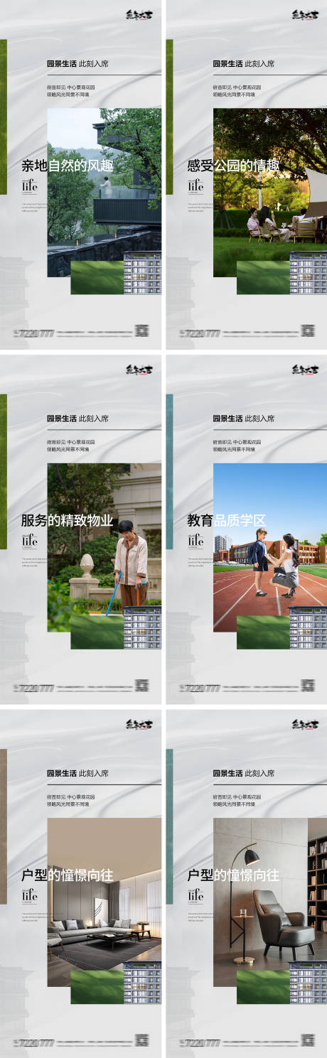 源文件下载【享设计】搜索编号：55980018086473042【地产价值点户型系列】
