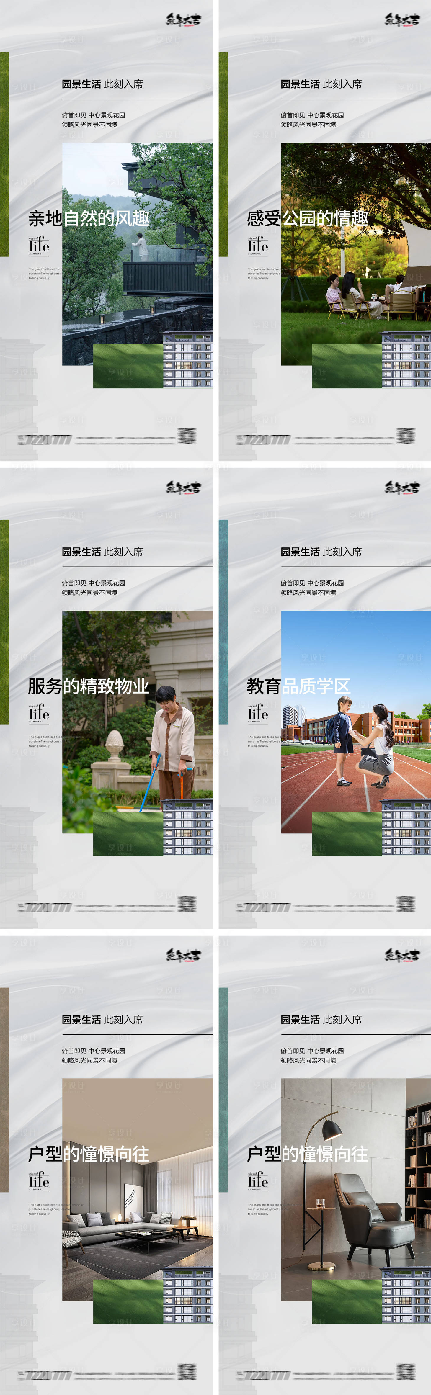 源文件下載【享設(shè)計(jì)】搜索編號(hào)：55980018086473042【地產(chǎn)價(jià)值點(diǎn)戶型系列】