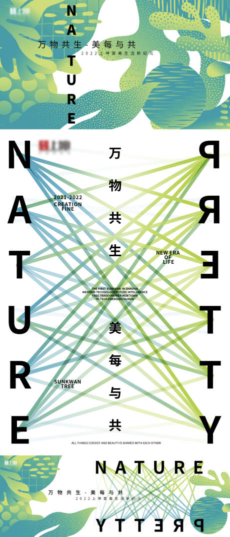 源文件下载【品牌形象主画面KV】编号：71280017844128196