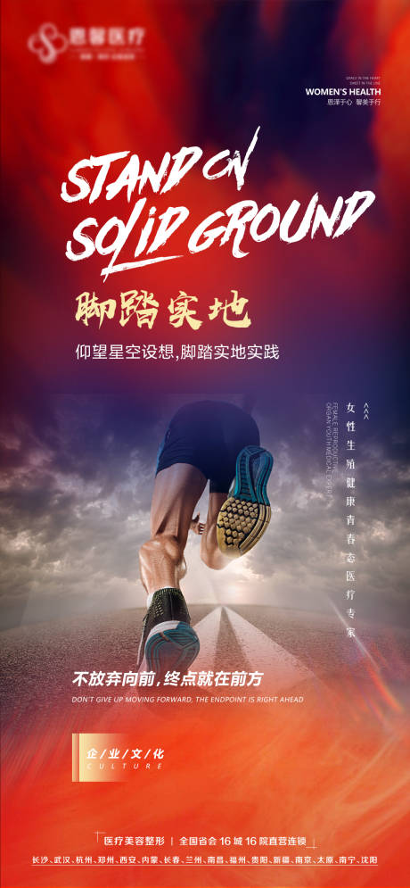 源文件下载【脚踏实地实践海报】编号：46700018031573946