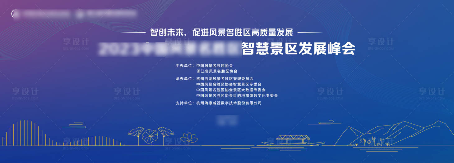 源文件下載【享設計】搜索編號：69060018174892151【文化科技峰會背景】