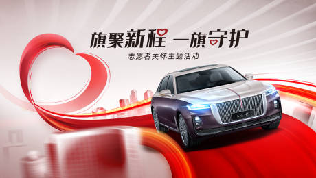 源文件下载【汽车关怀活动】编号：87930018270241446
