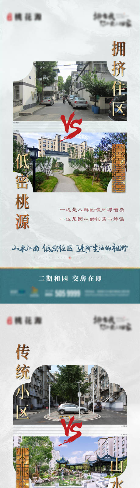 源文件下载【对比海报】编号：19060018131586852