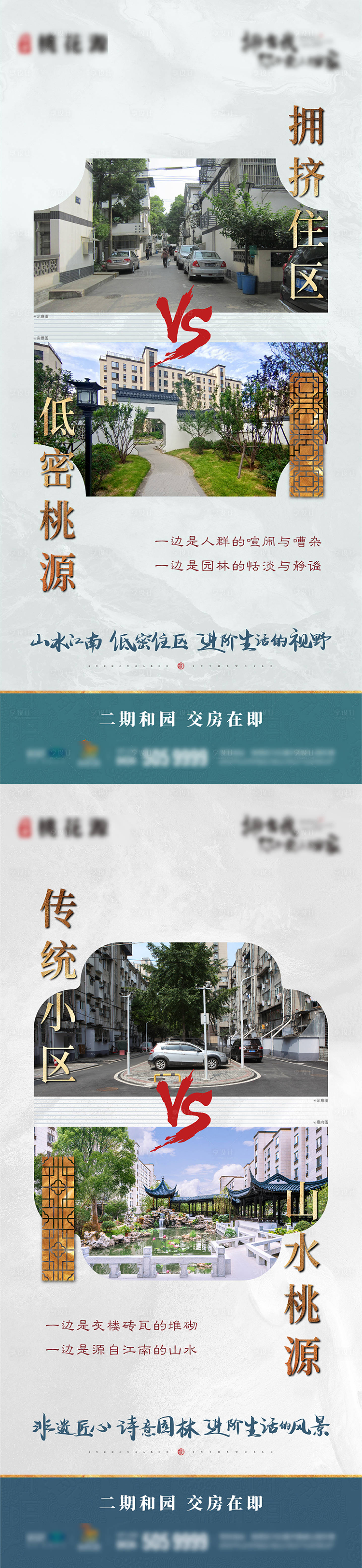 源文件下载【享设计】搜索编号：19060018131586852【对比海报】