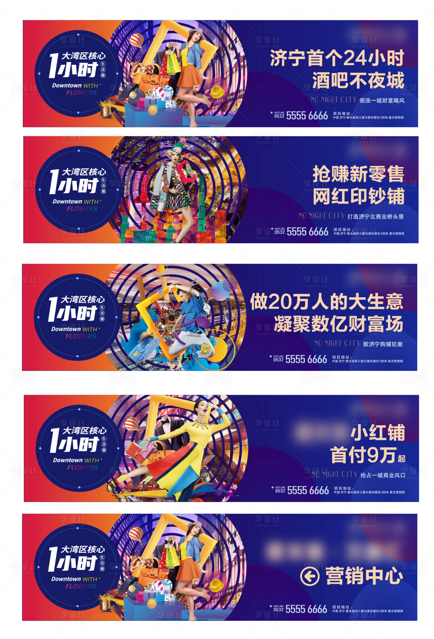 源文件下载【高端商业地产围挡主形象海报】编号：83620018060086406