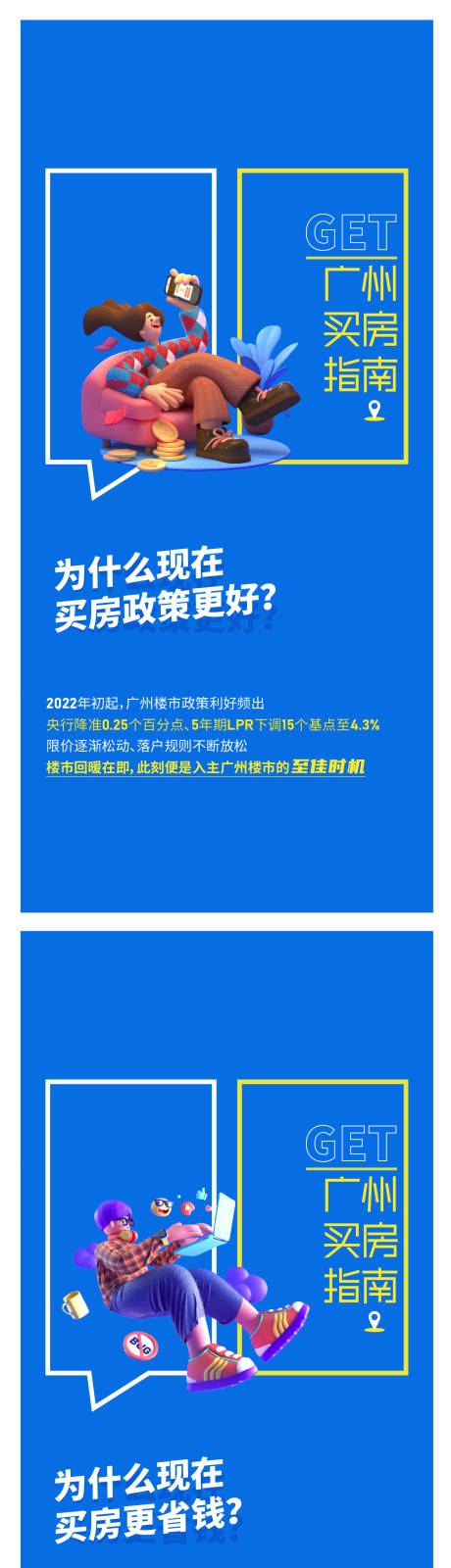 源文件下载【地产知乎体价值点系列海报】编号：20230711110420661