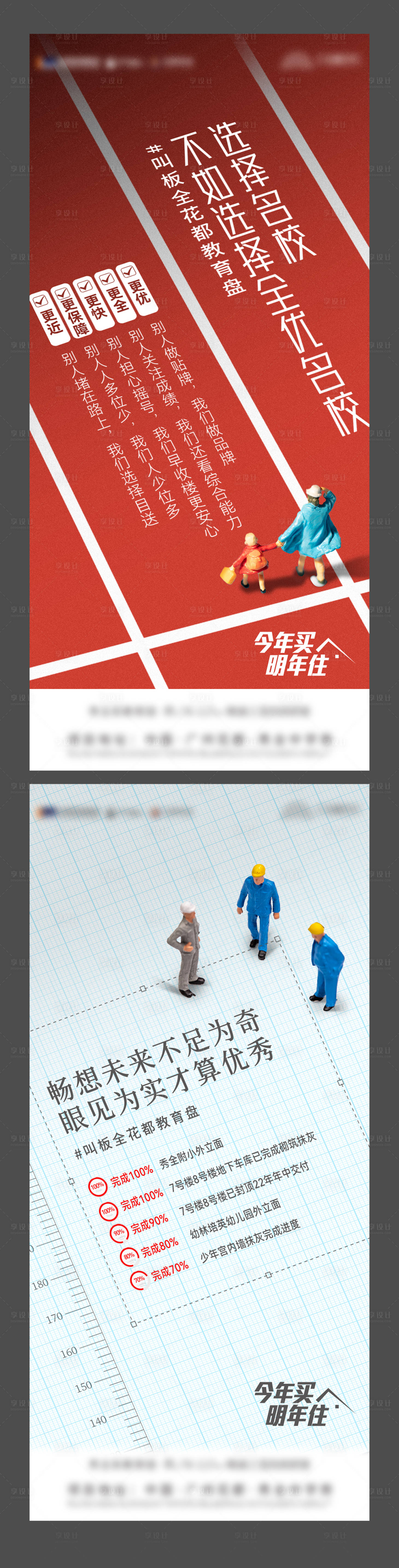 源文件下载【教育价值点系列】编号：77820017898482860