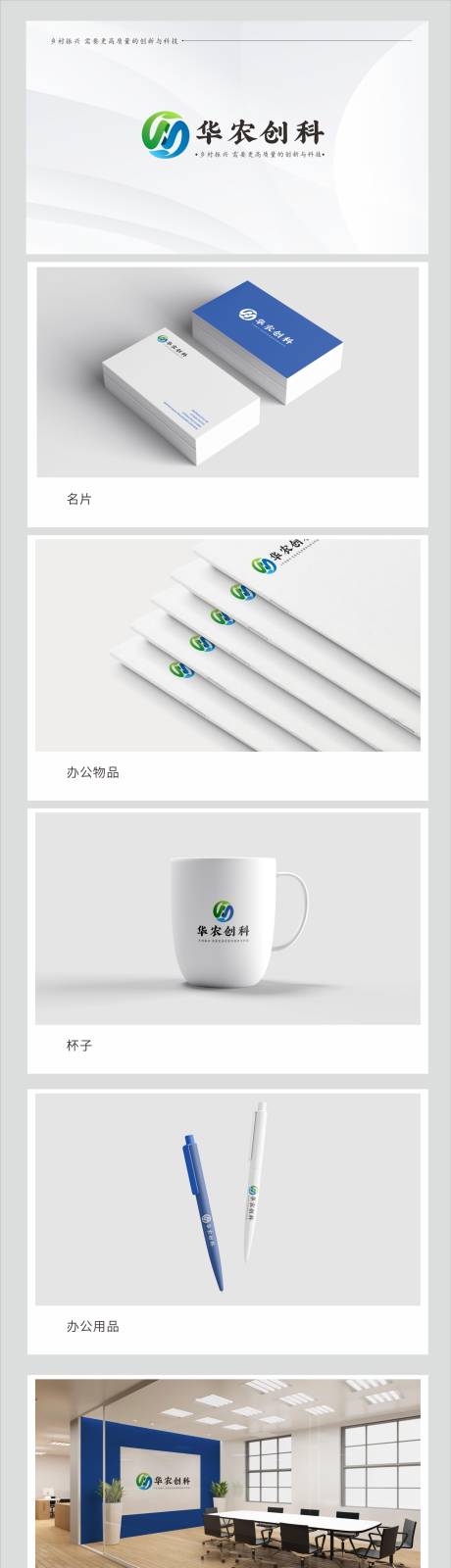 源文件下载【科技农业VI提案】编号：16600018214883247