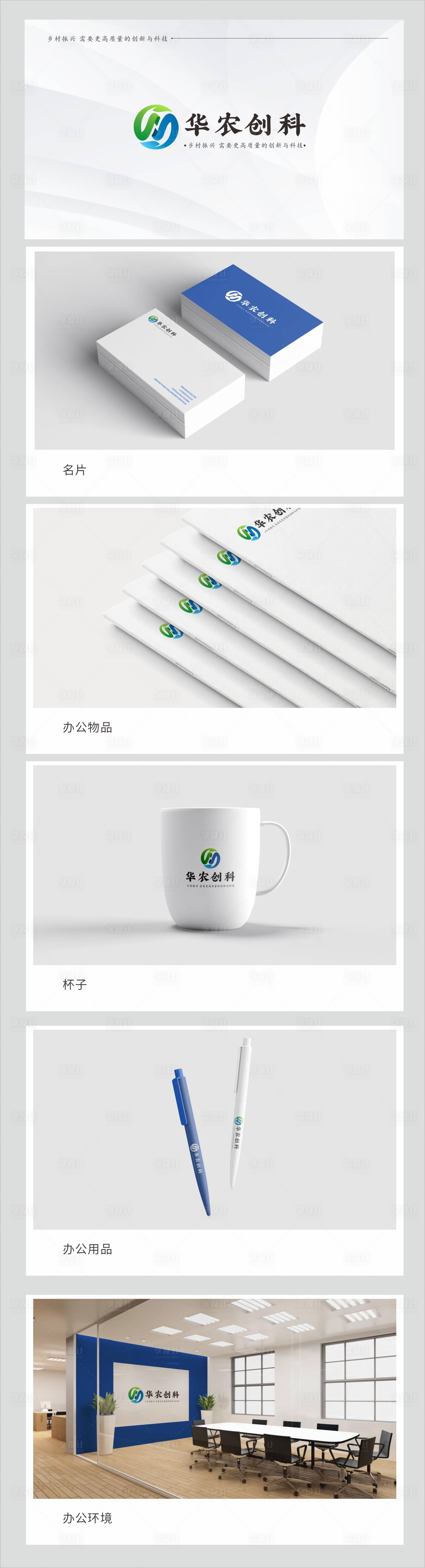 源文件下载【享设计】搜索编号：16600018214883247【科技农业VI提案】