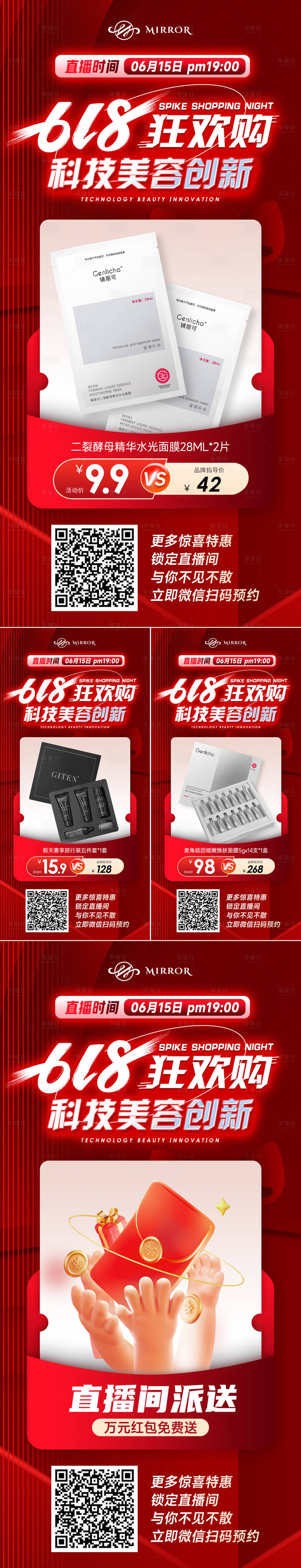 源文件下載【享設(shè)計(jì)】搜索編號(hào)：79600017840414806【618狂歡購(gòu)活動(dòng)海報(bào)】