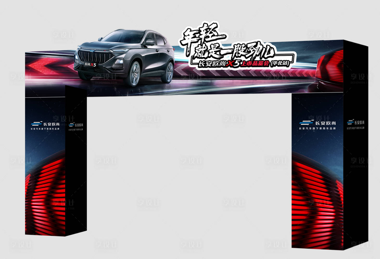 源文件下載【享設計】搜索編號：10750018330659511【汽車活動門頭 】