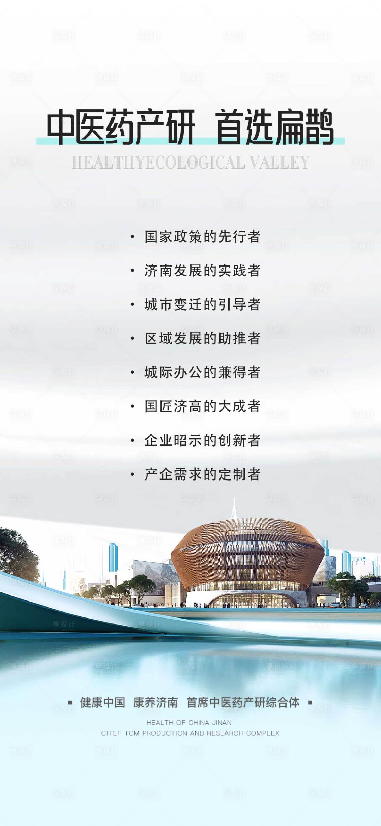 源文件下载【厂房价值点简约海报】编号：55250018332843455