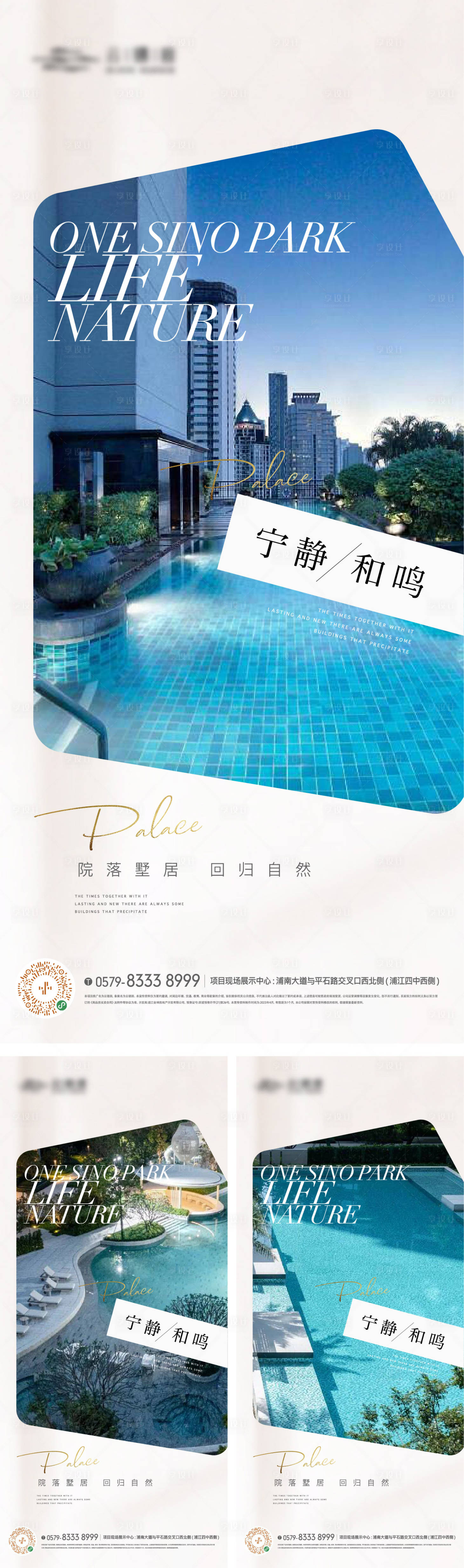 源文件下载【享设计】搜索编号：66180017774302009【泳池生活方式价值海报】