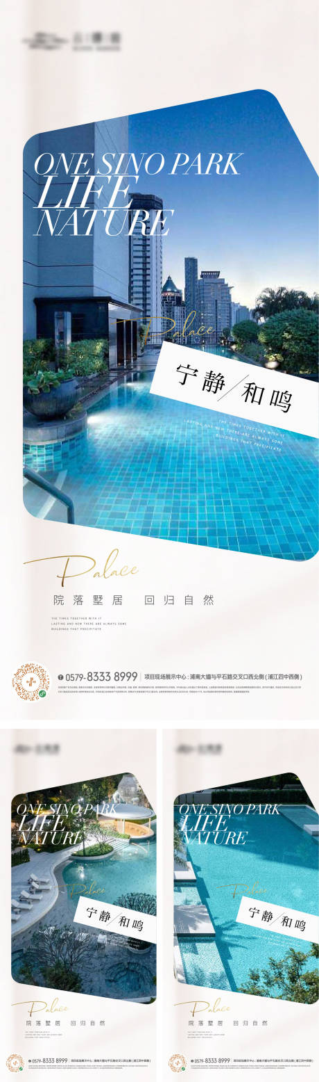 泳池生活方式价值海报-源文件【享设计】