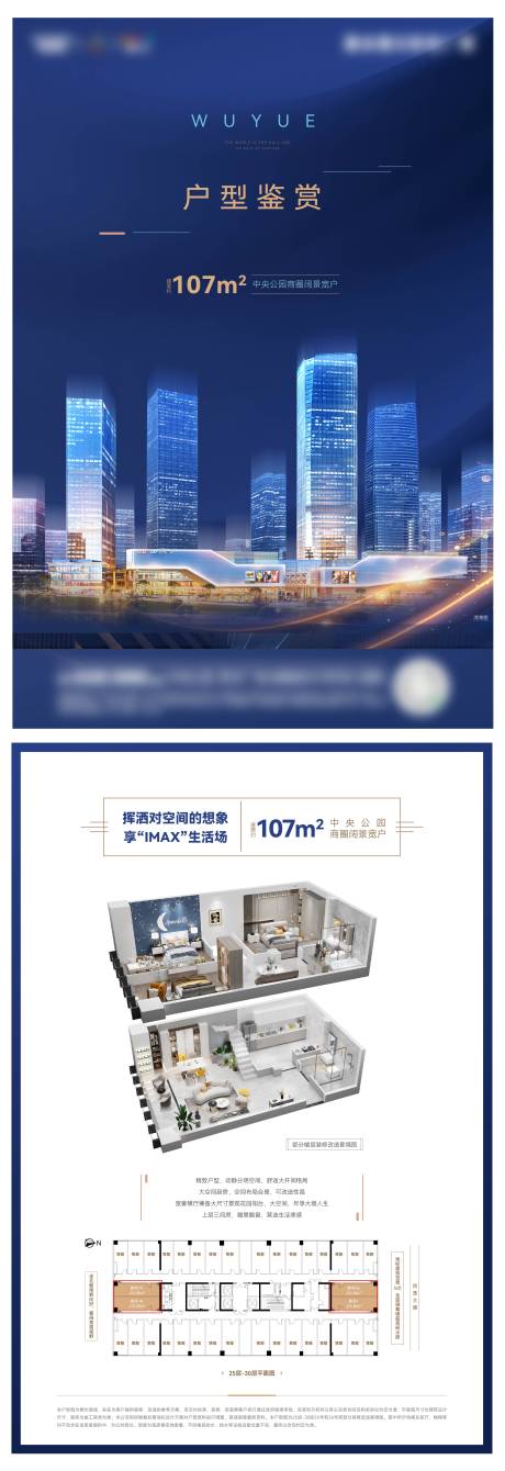 源文件下载【户型单页】编号：39570017930523265