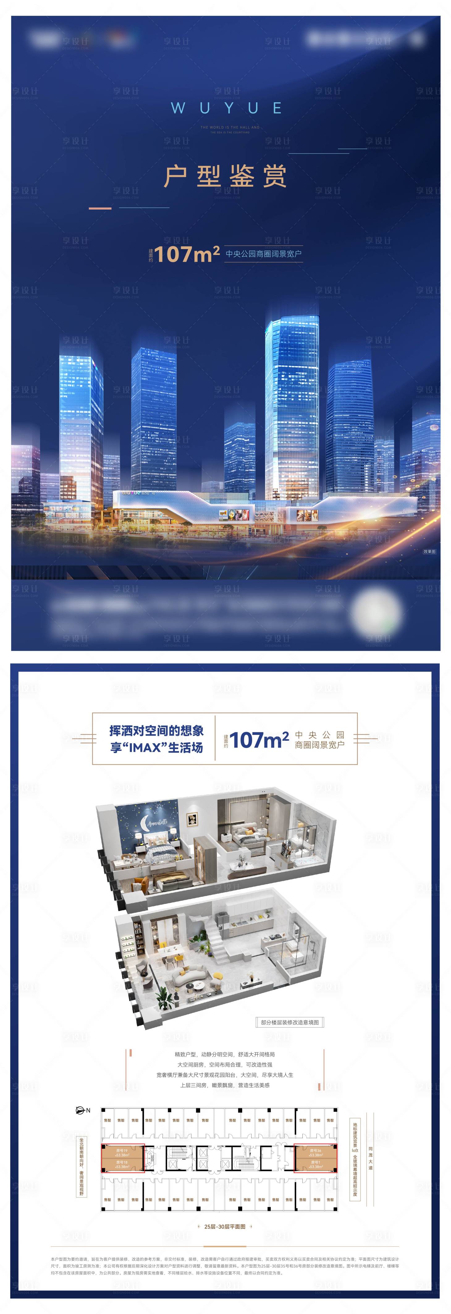源文件下载【享设计】搜索编号：39570017930523265【户型单页】