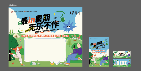 源文件下载【活动主画面桁架 物料】编号：87720018062049141