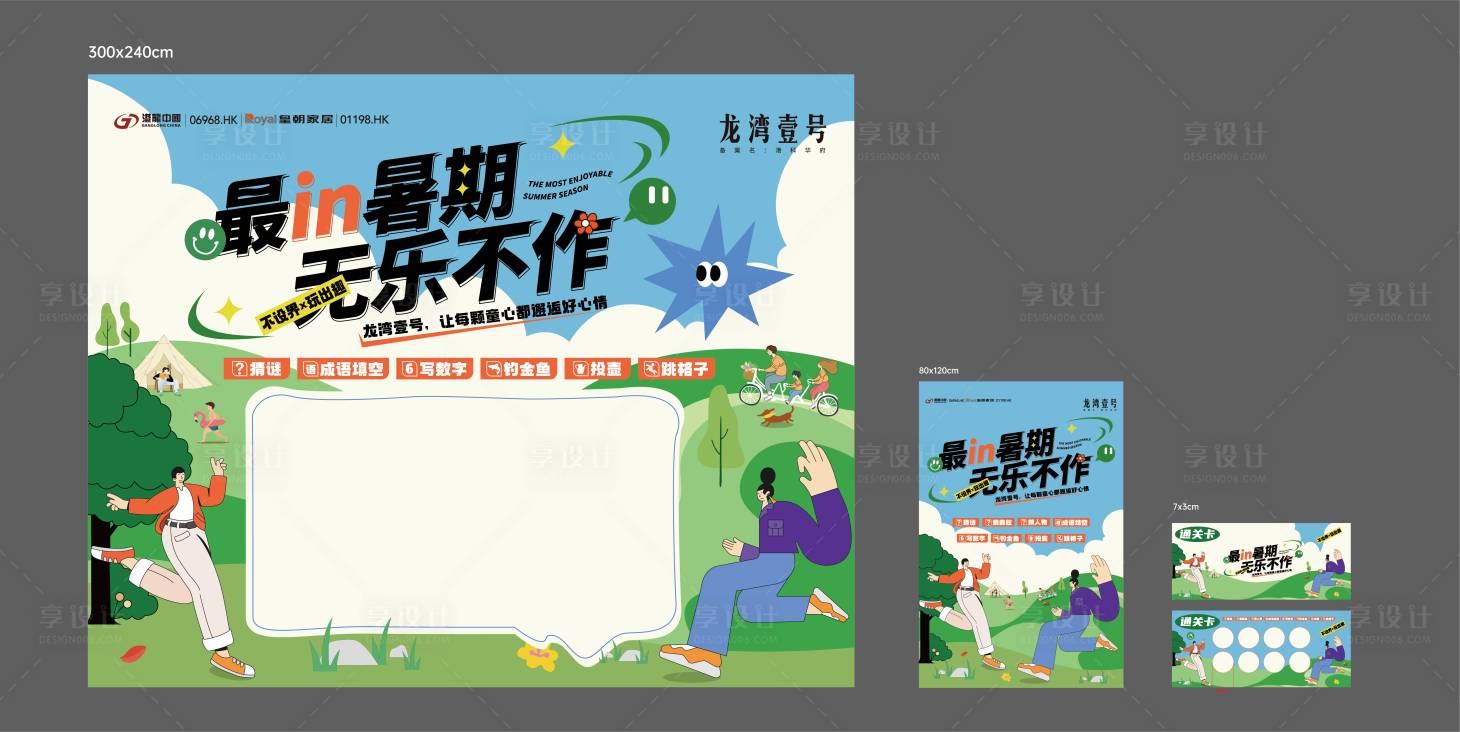 源文件下載【享設計】搜索編號：87720018062049141【活動主畫面桁架 物料】