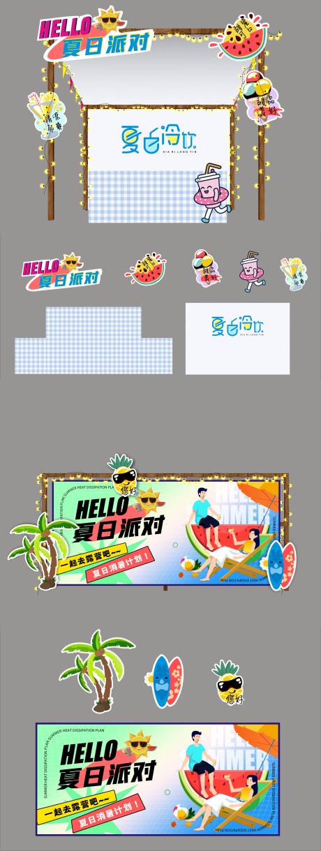 源文件下载【沙滩夏日派对桁架】编号：91680018226055526
