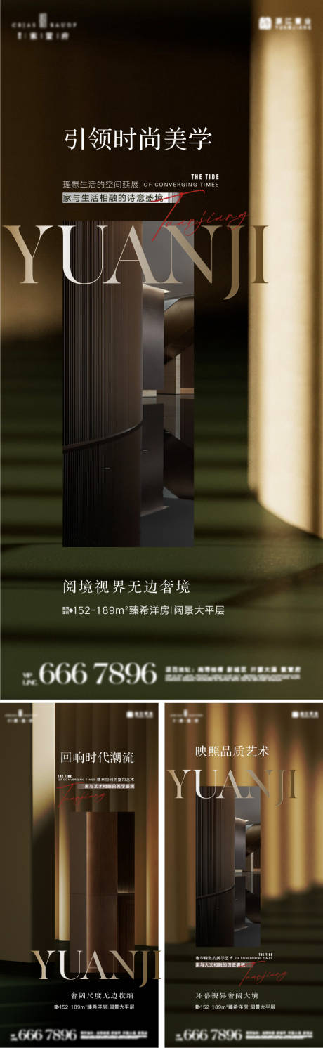 源文件下载【地产调性价值点海报】编号：60990017883642758