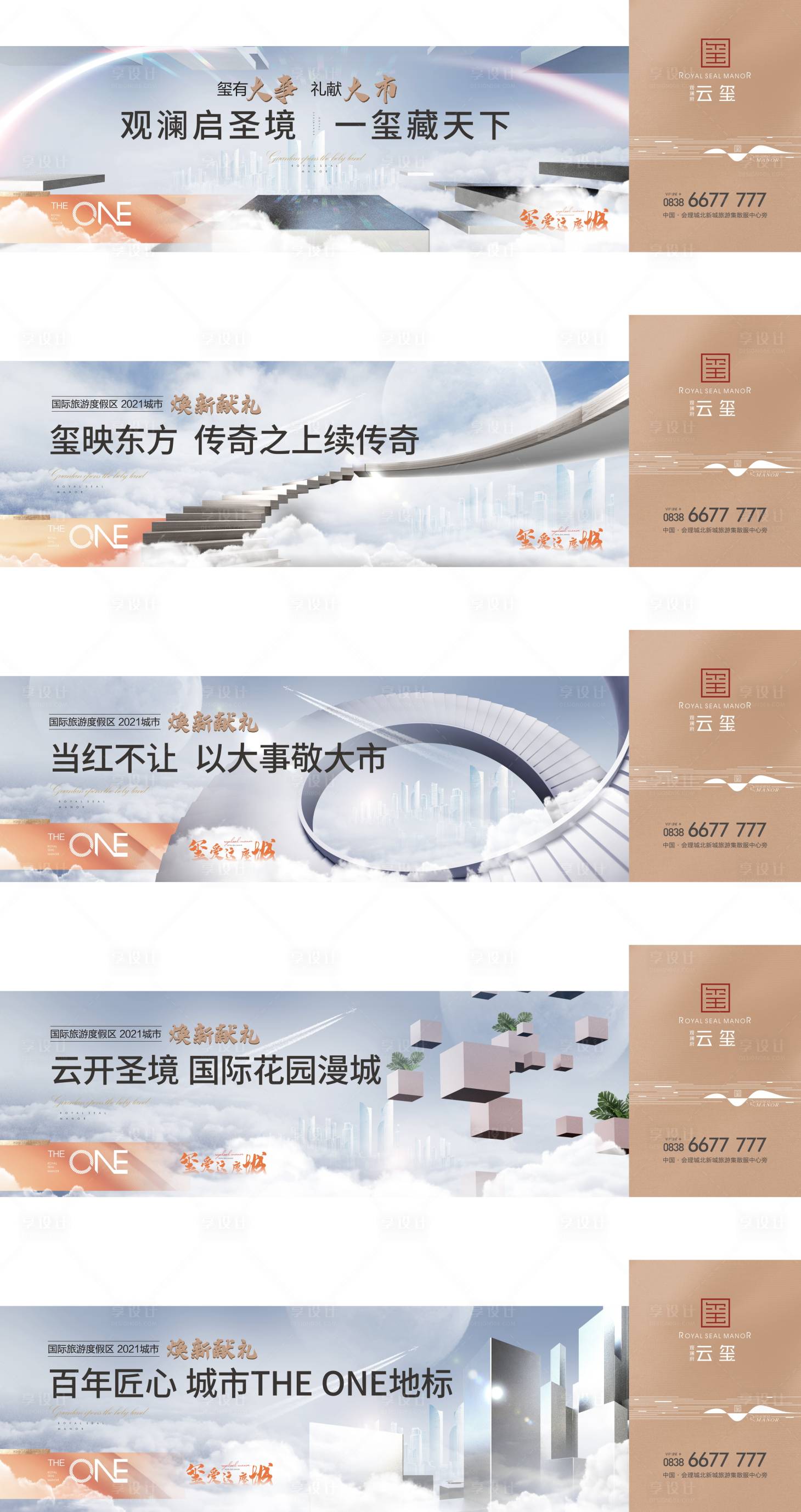 源文件下載【享設計】搜索編號：12310018283499076【地產(chǎn)大氣輕奢圍檔】