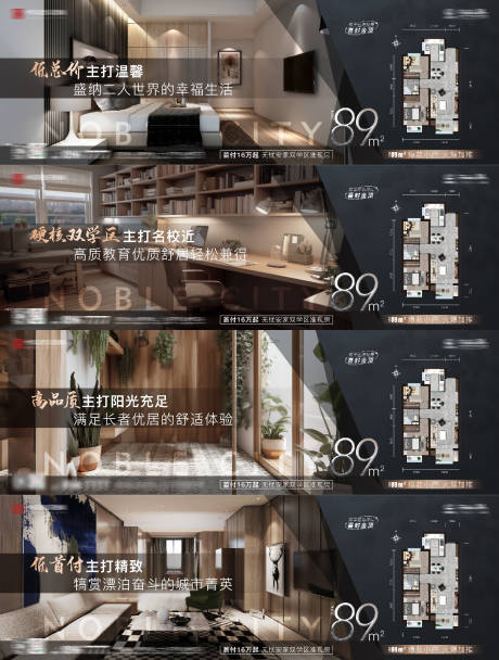 源文件下载【地产户型价值点质感海报】编号：22200017744599524