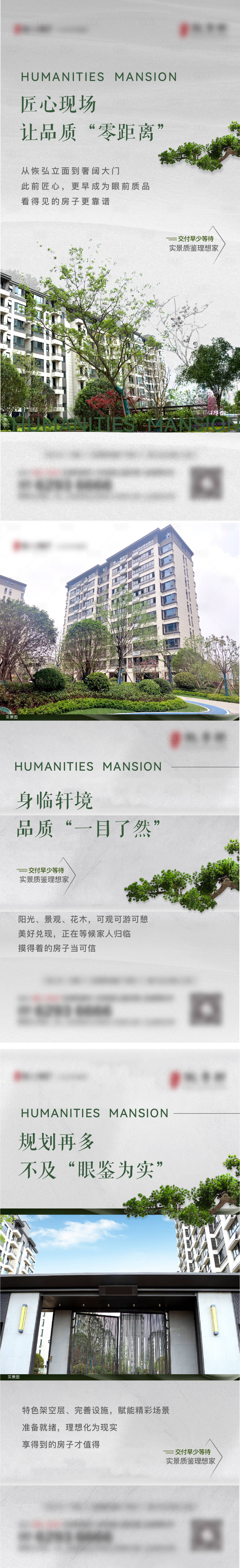 源文件下载【洋房价值点海报】编号：56680018155365831