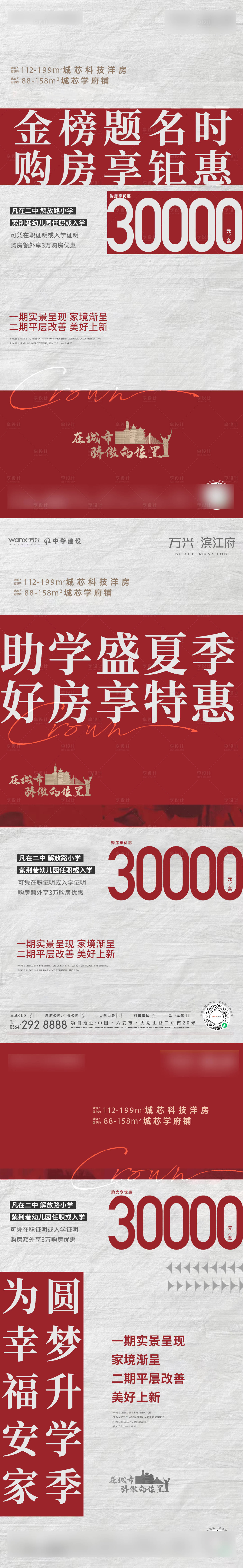 源文件下載【享設(shè)計(jì)】搜索編號(hào)：88080018400796455【政策鉅惠系列稿】