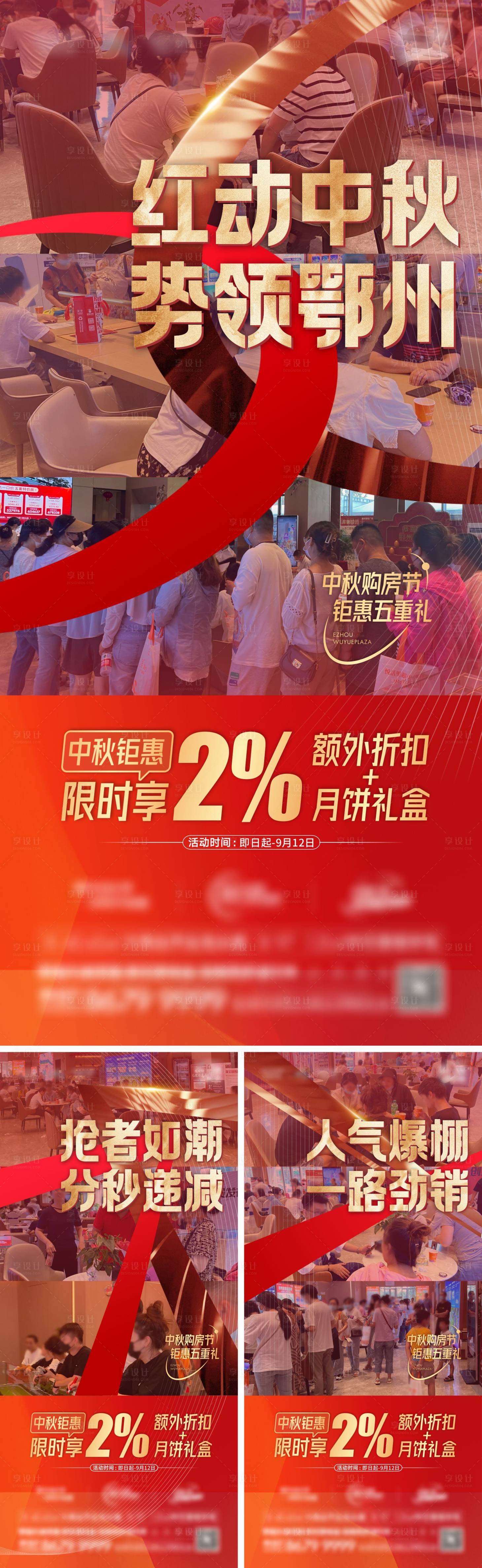 源文件下載【人氣熱銷系列海報】編號：77120017747878906