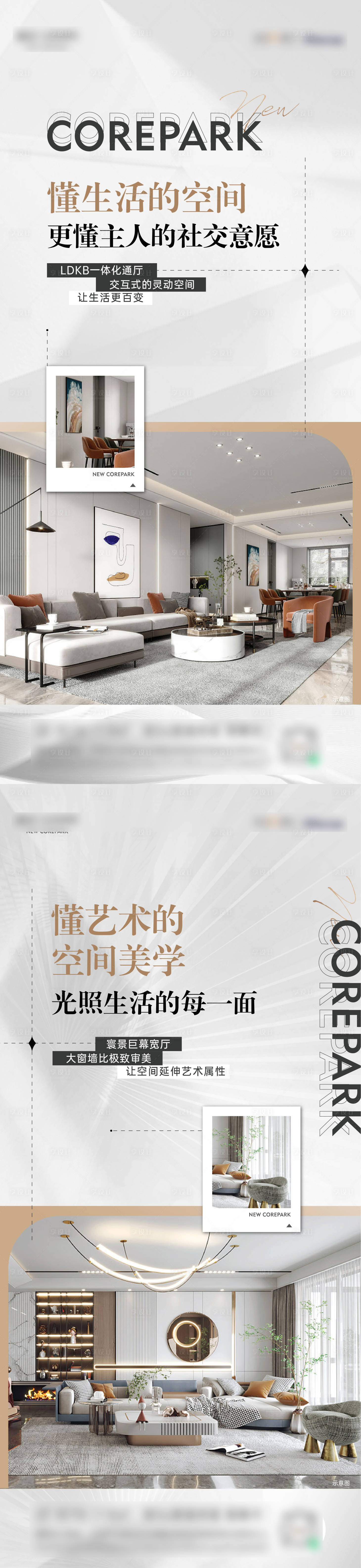 源文件下载【享设计】搜索编号：81330017959643969【地产室内户型价值海报】