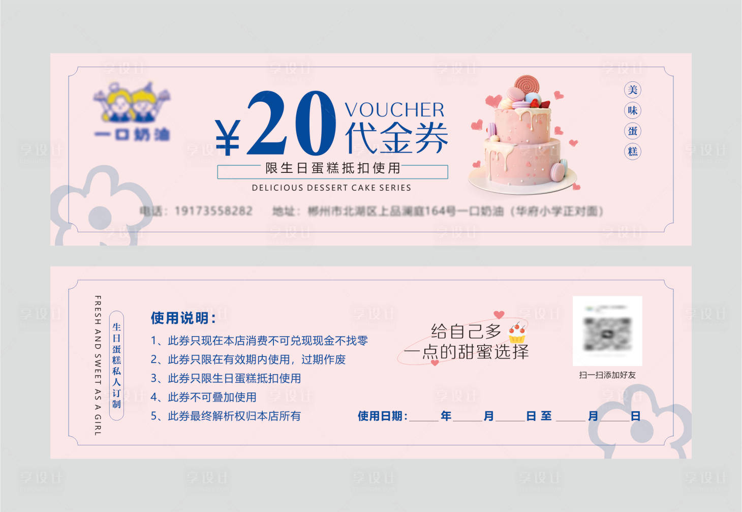 源文件下载【生日蛋糕代金券】编号：32350017909506330