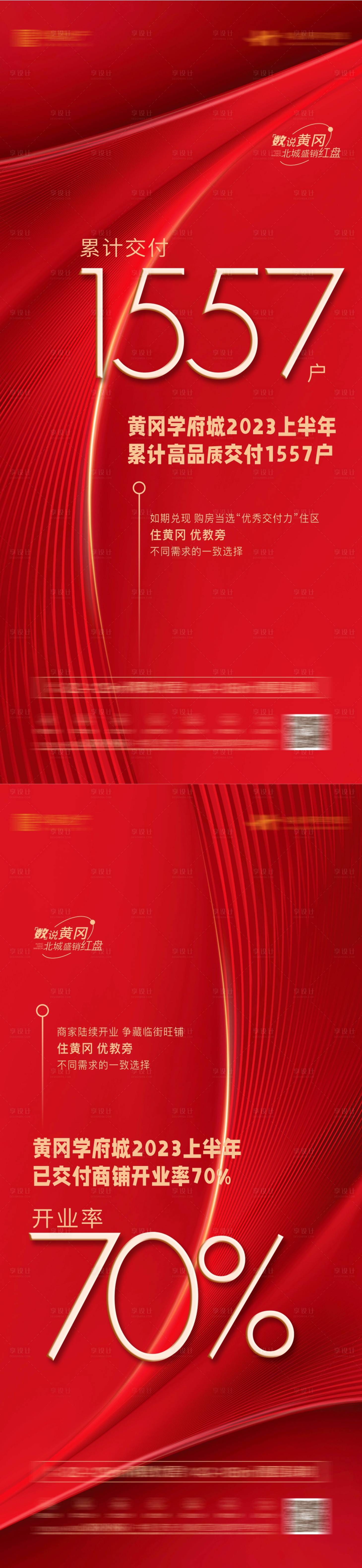 源文件下载【地产价值点单图】编号：81330018157141329