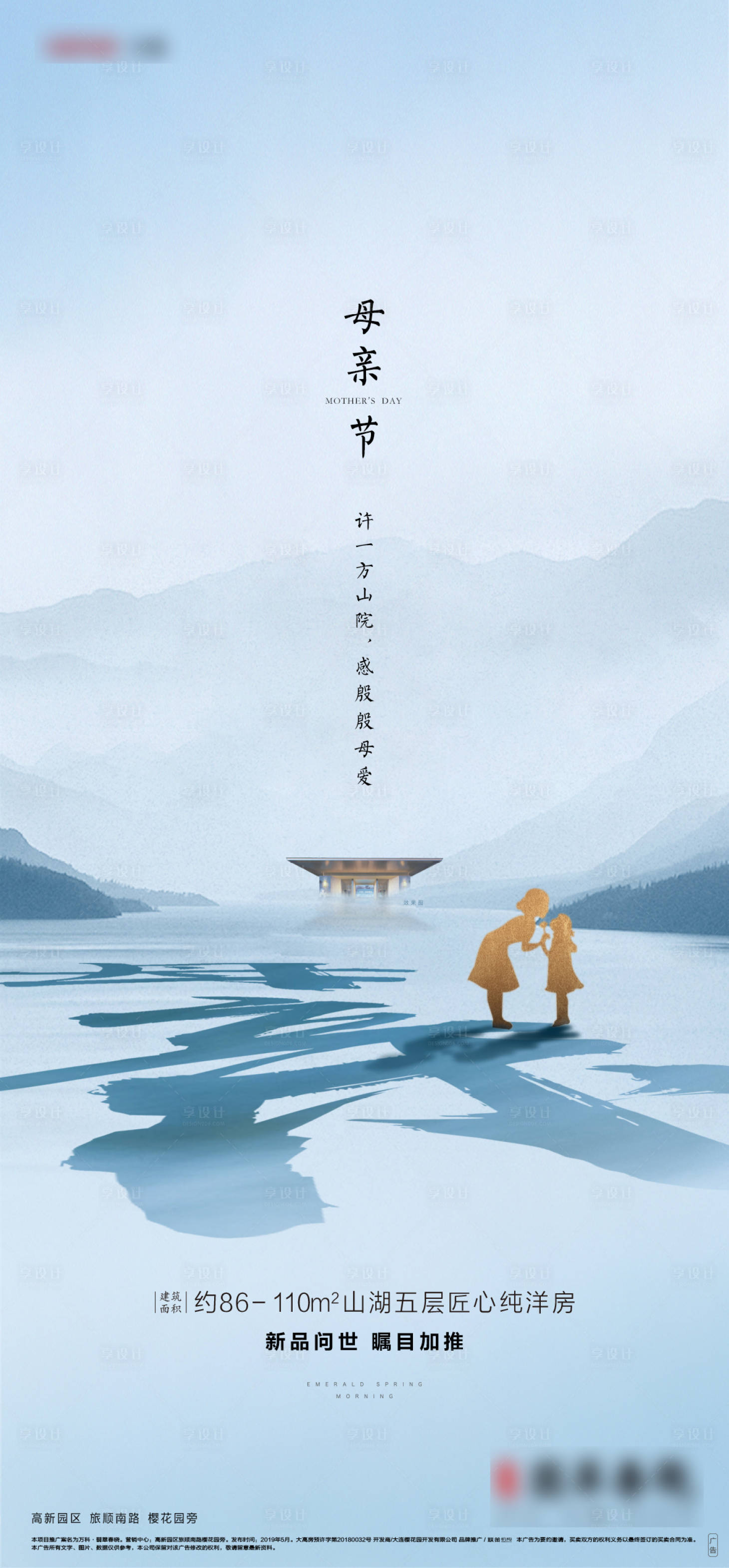源文件下载【母亲节意境海报】编号：76760018180493947