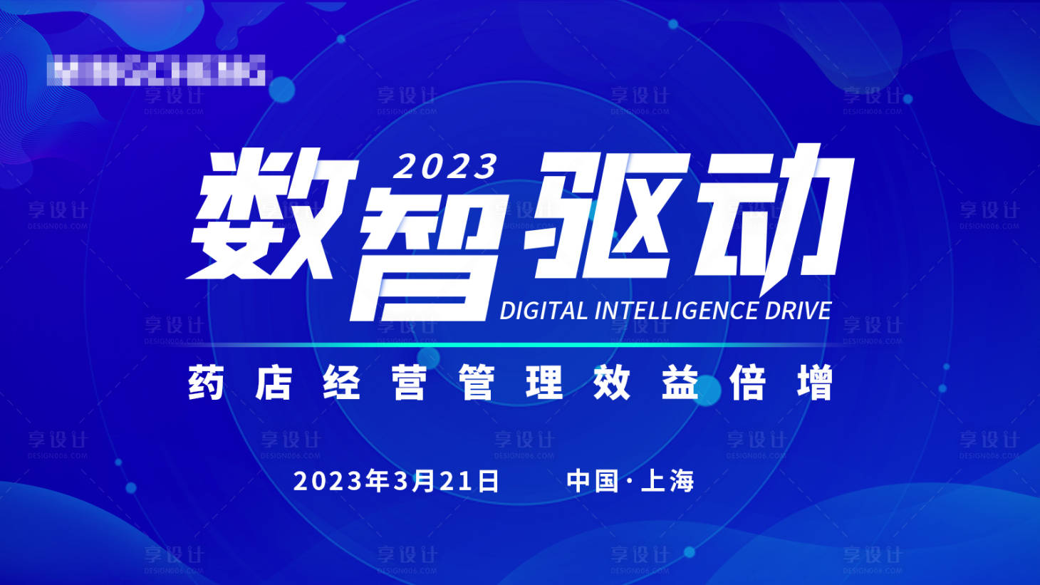 源文件下載【享設計】搜索編號：54030018313254881【科技會議主畫面】