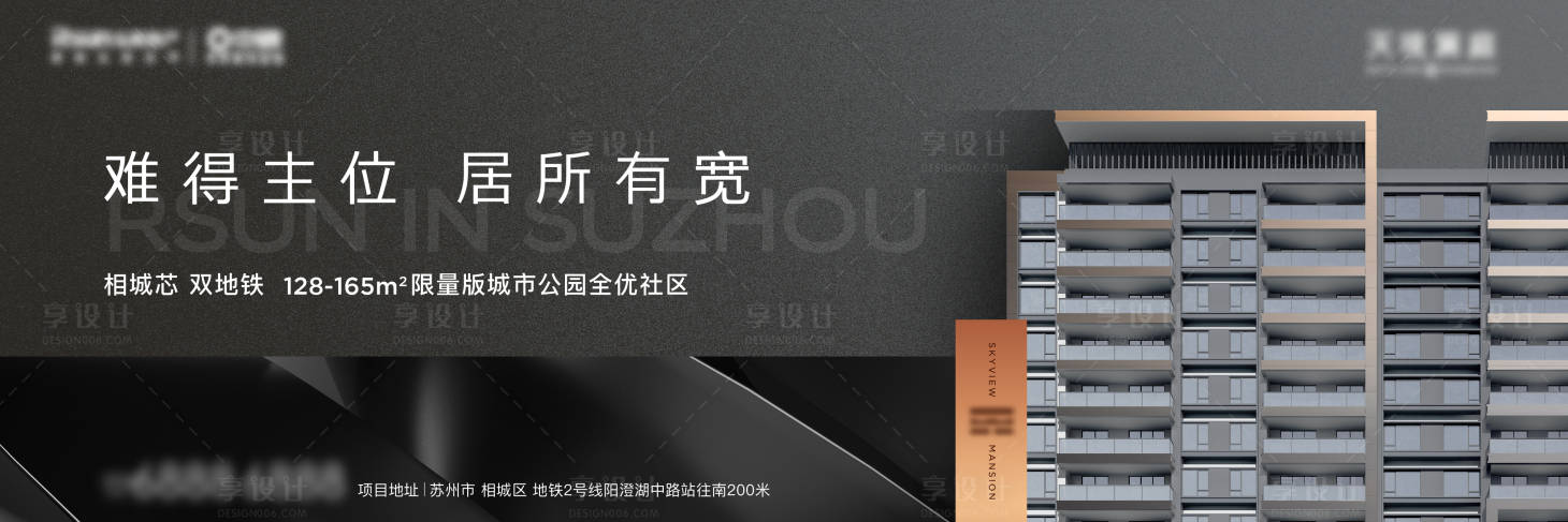 源文件下載【享設計】搜索編號：90250017963152574【質感戶外】