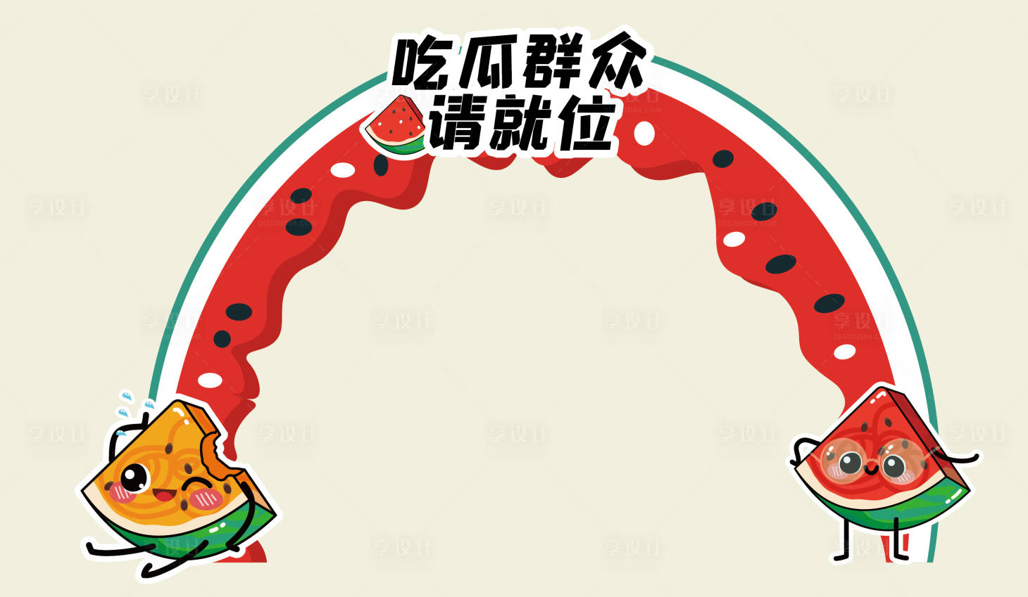 源文件下载【享设计】搜索编号：44360018263336462【西瓜门头】