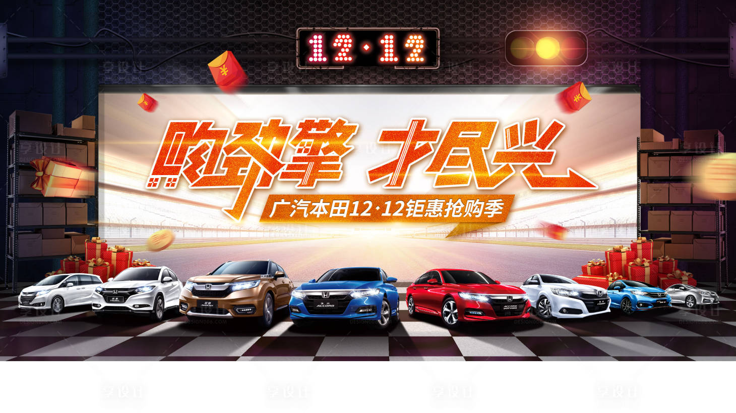 源文件下载【享设计】搜索编号：27510018260378512【汽车主视觉】