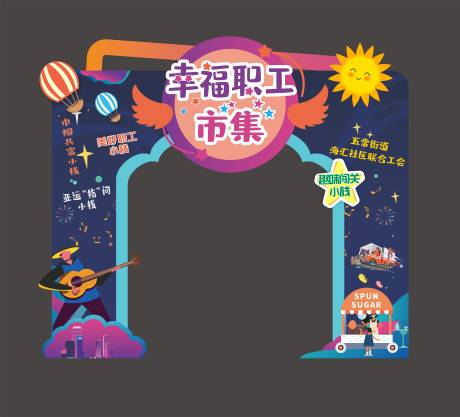 源文件下载【市集门头  】编号：31130017819625531