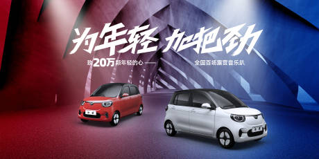 源文件下載【享設(shè)計】搜索編號：11090018143224043【汽車展板】