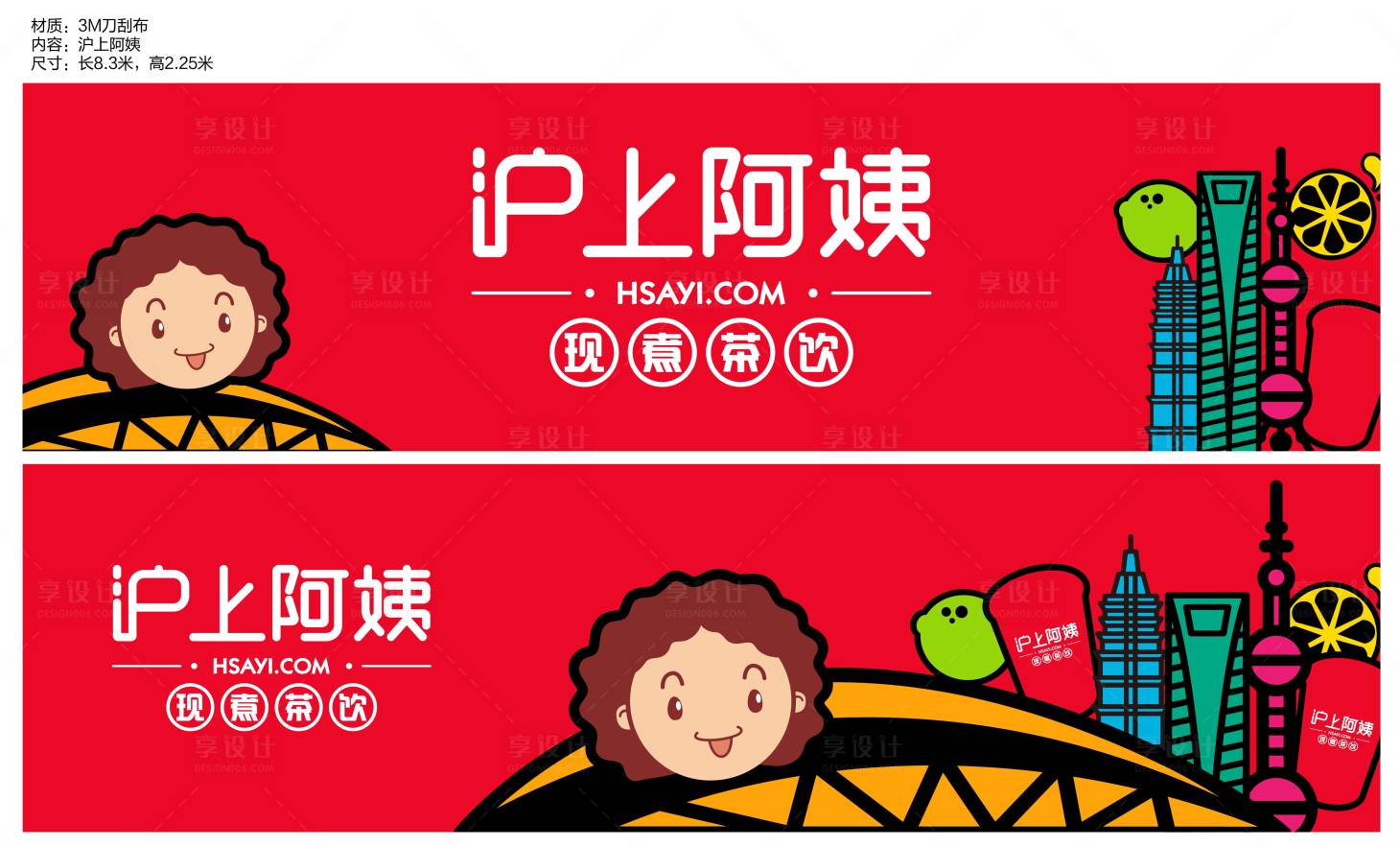 源文件下载【享设计】搜索编号：22890018190312374【商业门头】