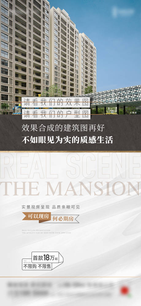 源文件下载【地产价值点社区 】编号：81020018257653010