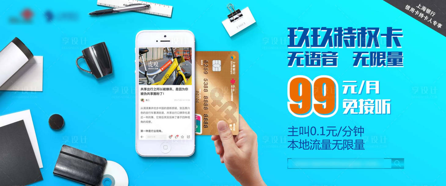 源文件下载【享设计】搜索编号：74970018414731976【银行活动定屏展板 】
