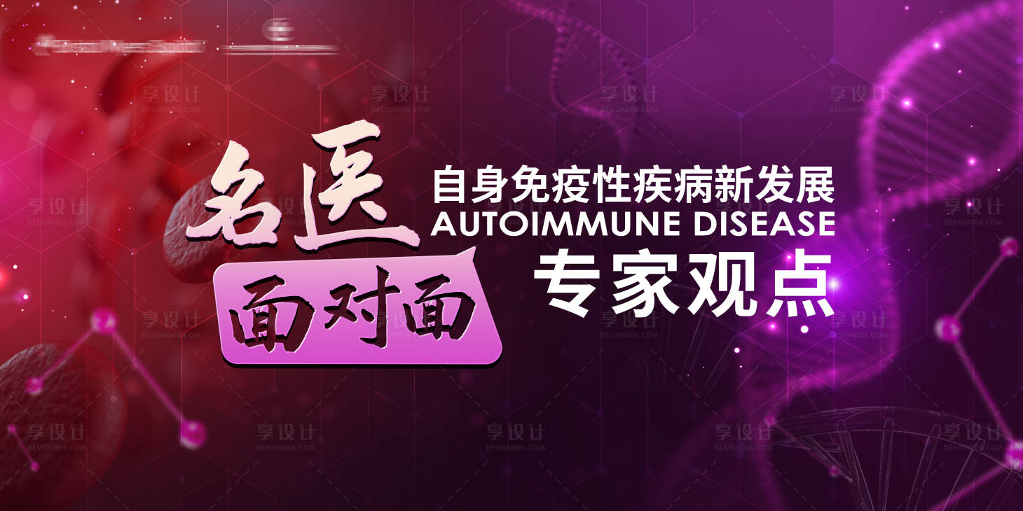 源文件下载【医学活动背景板】编号：36560018130569104
