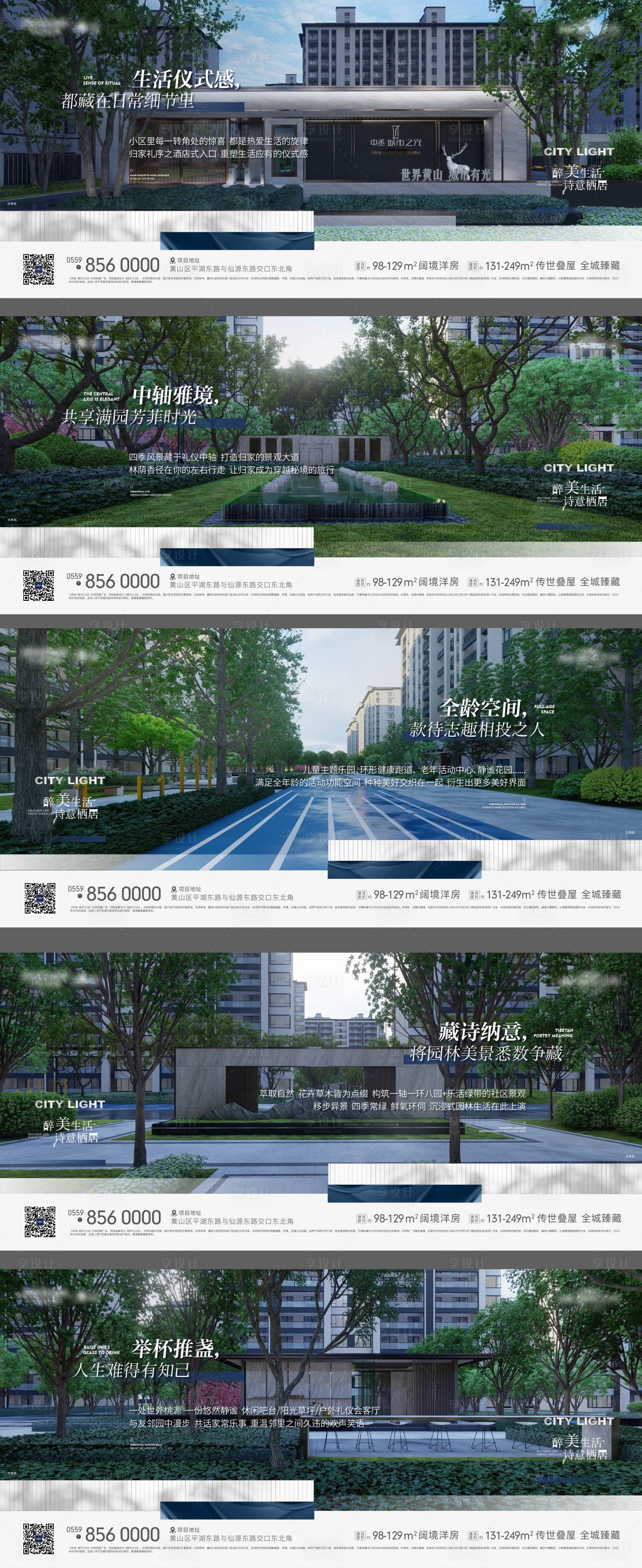 源文件下载【园林实景价值点系列单图】编号：41160017745069072