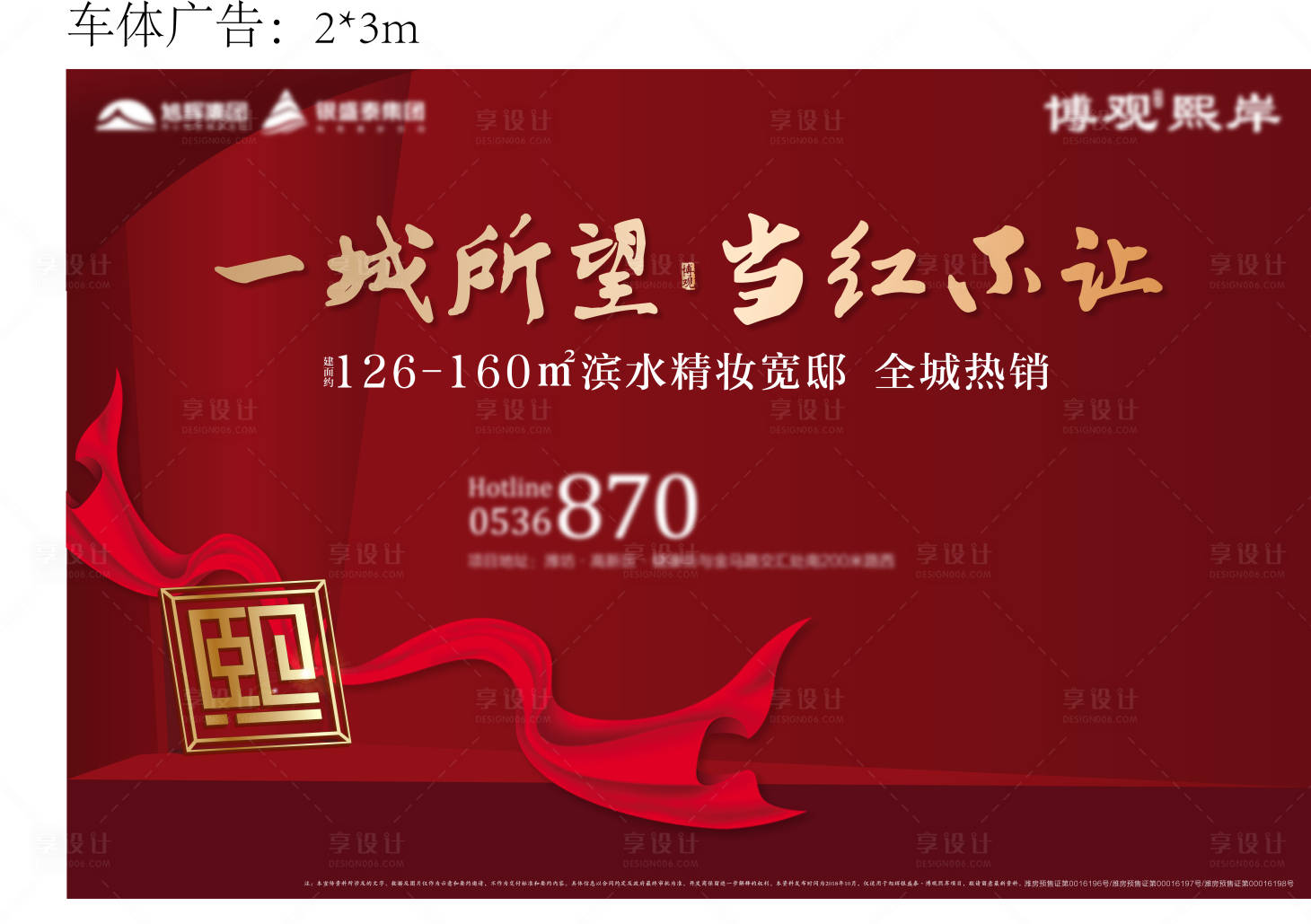 源文件下載【享設計】搜索編號：15350018385275346【熱銷主畫面】