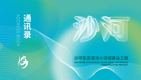 源文件下载【弥散风抽象设计感蓝绿色渐变海报封面设】编号：23130018078621526